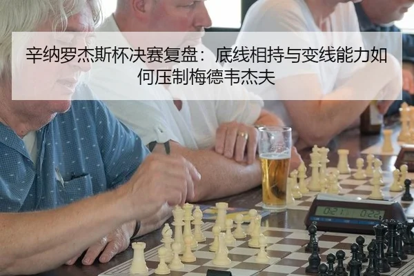 xin-na-luo-jie-si-bei-jue-sai-fu-pan-di-xian-xiang-chi-yu-bian-xian-neng-li-ru-he-ya-zhi-mei-de-wei-jie-fu-3-367.jpg