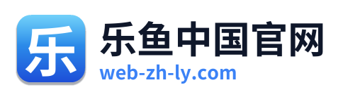 乐鱼中国官网